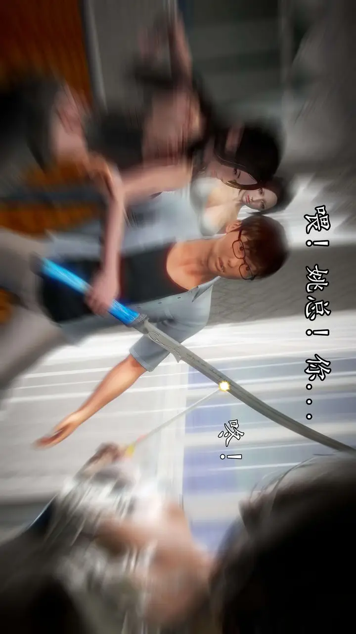 漫画《[3D]魔域人间》第41话第2张图