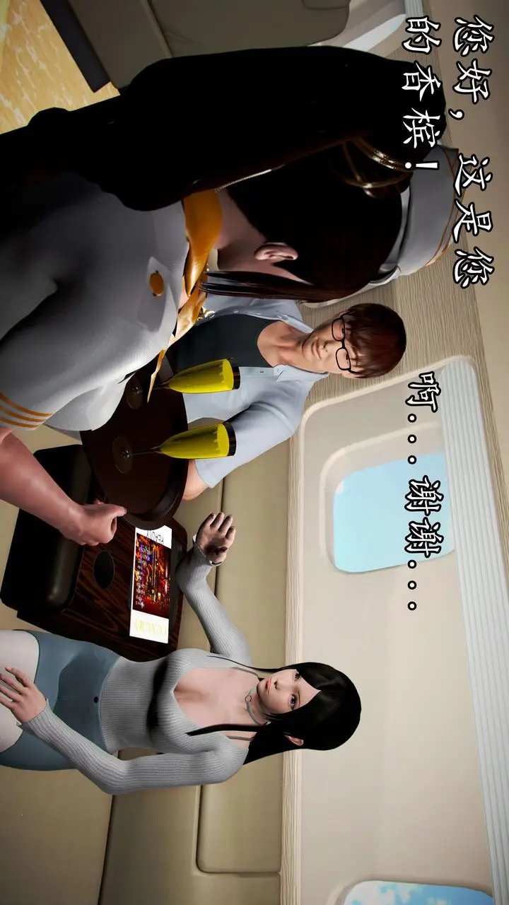 漫画《[3D]魔域人间》第41话第25张图