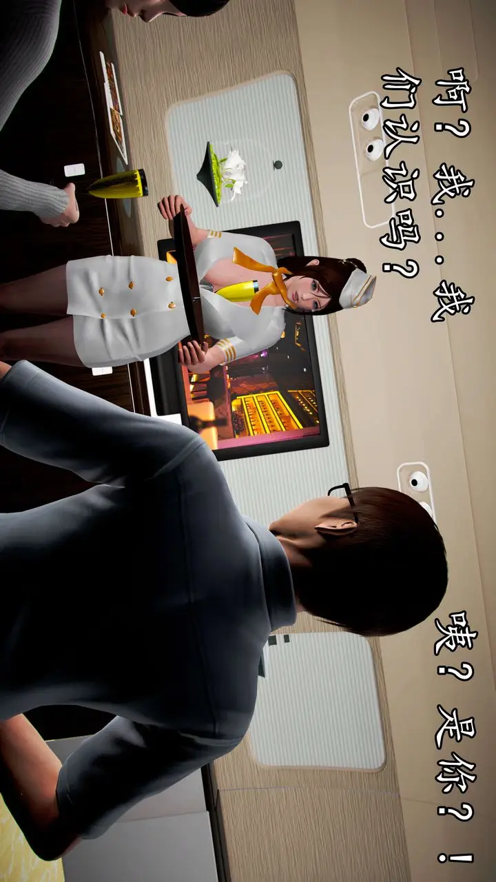漫画《[3D]魔域人间》第41话第26张图