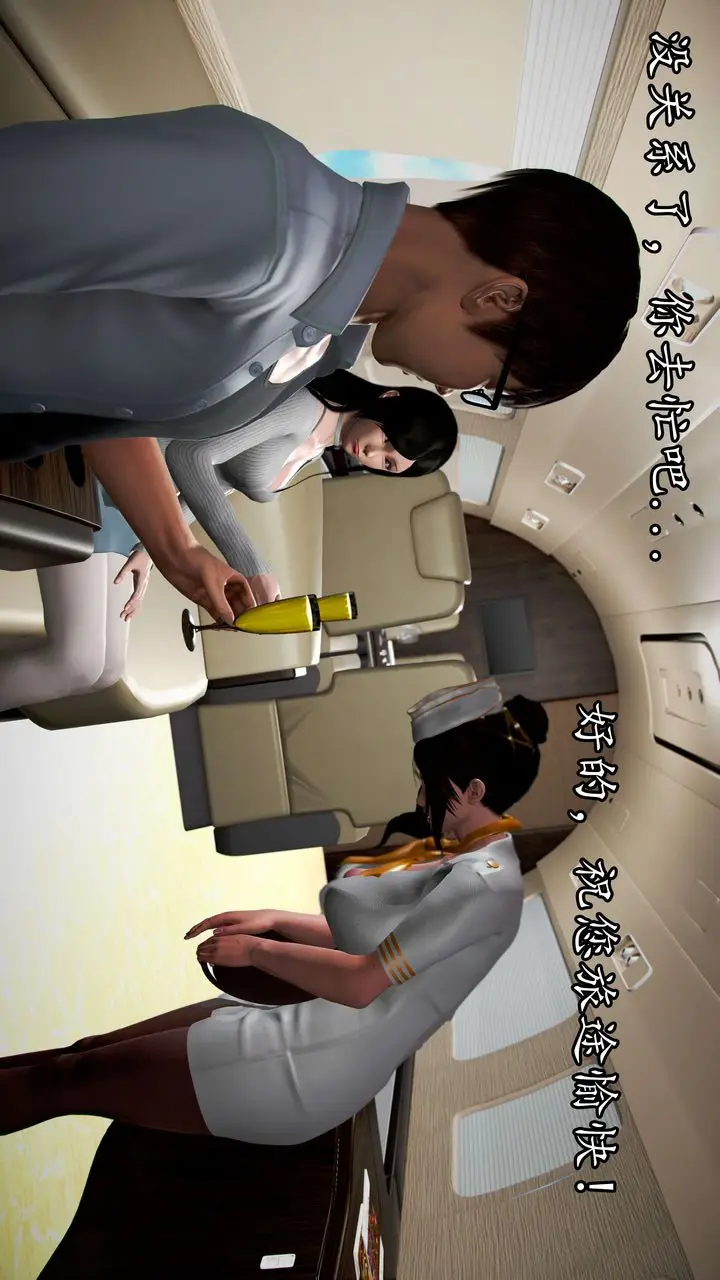 漫画《[3D]魔域人间》第41话第28张图