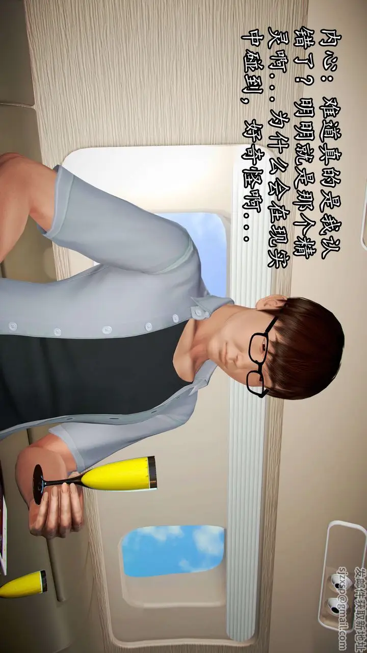 漫画《[3D]魔域人间》第41话第30张图