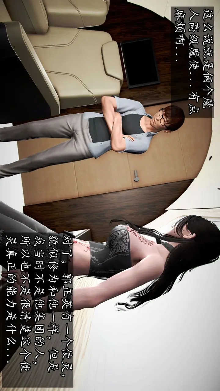 漫画《[3D]魔域人间》第41话第95张图