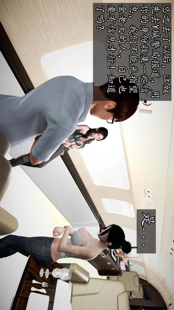 漫画《[3D]魔域人间》第41话第96张图