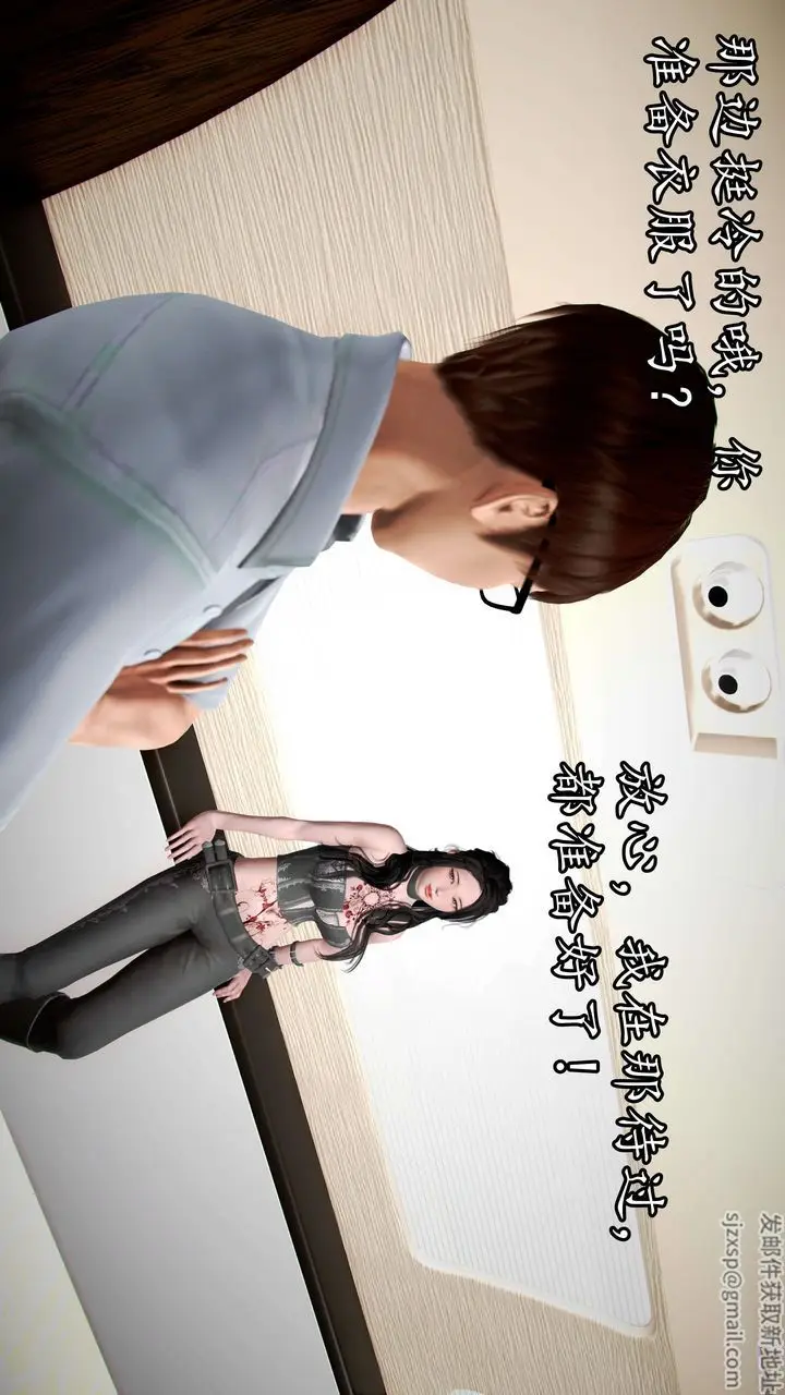 漫画《[3D]魔域人间》第41话第98张图