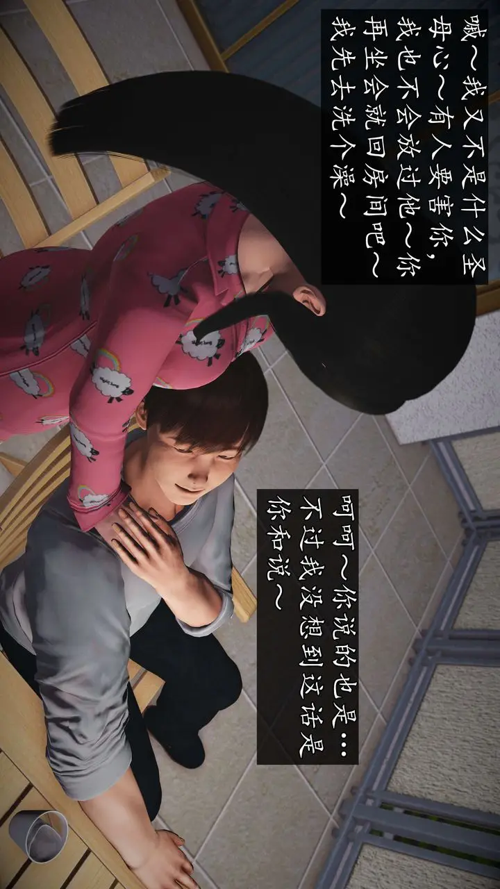 漫画《[3D]魔域人间》第72话下第58张图