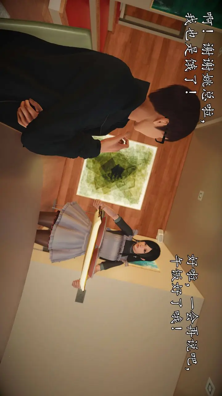 漫画《[3D]魔域人间》第52话第7张图