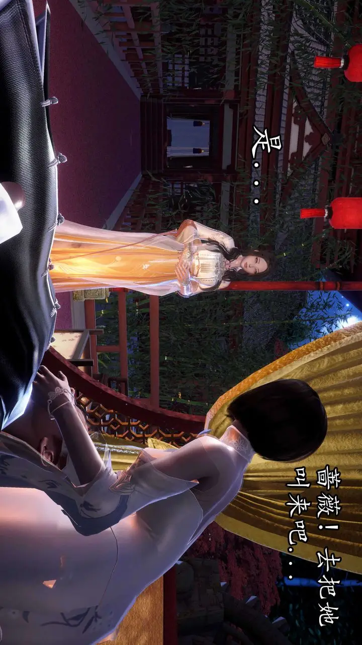 漫画《[3D]魔域人间》第34话上第105张图