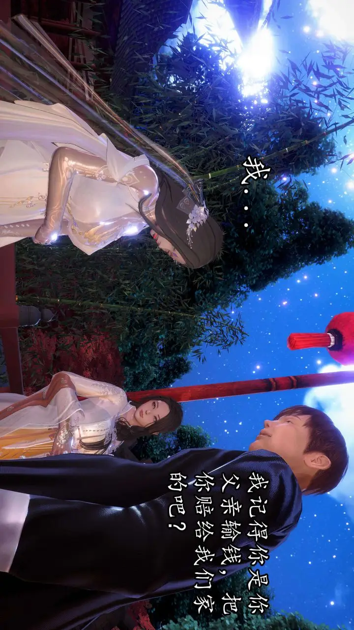 漫画《[3D]魔域人间》第34话上第112张图