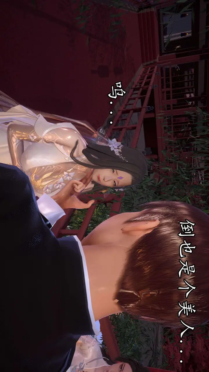漫画《[3D]魔域人间》第34话上第113张图