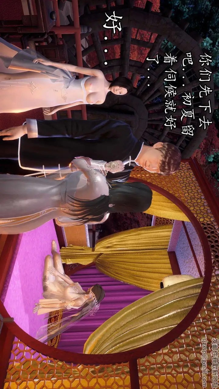 漫画《[3D]魔域人间》第34话上第116张图