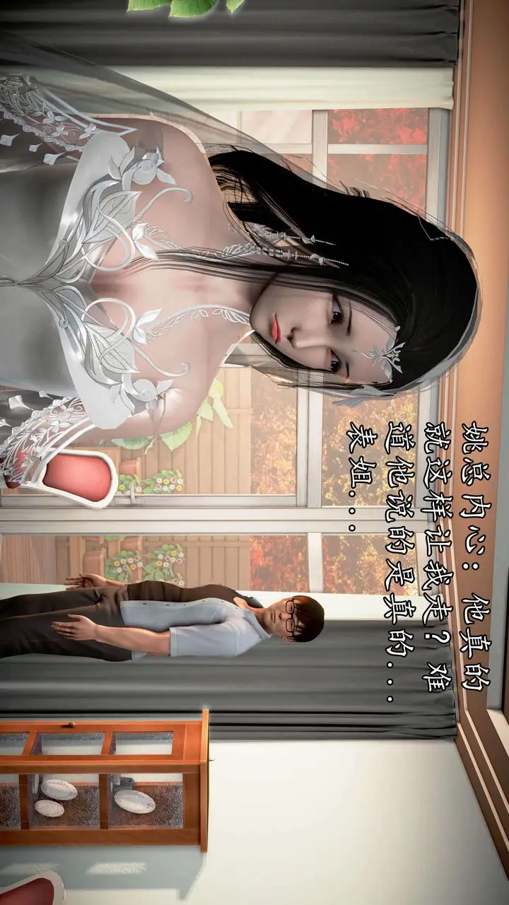 漫画《[3D]魔域人间》第34话上第16张图