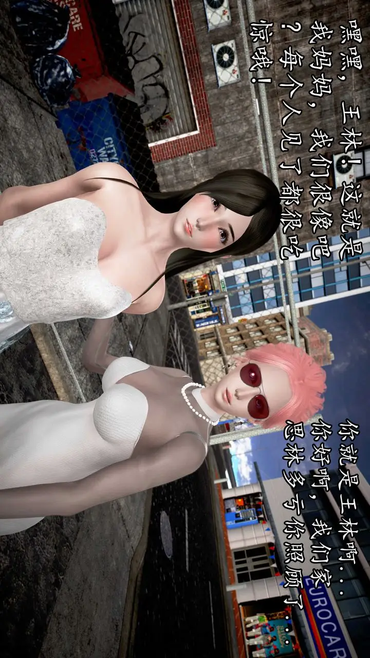 漫画《[3D]魔域人间》第34话上第2张图