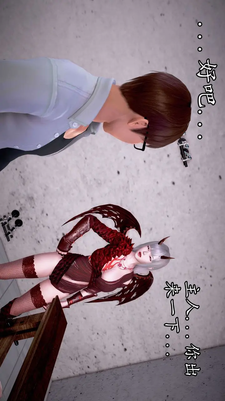 漫画《[3D]魔域人间》第34话上第66张图