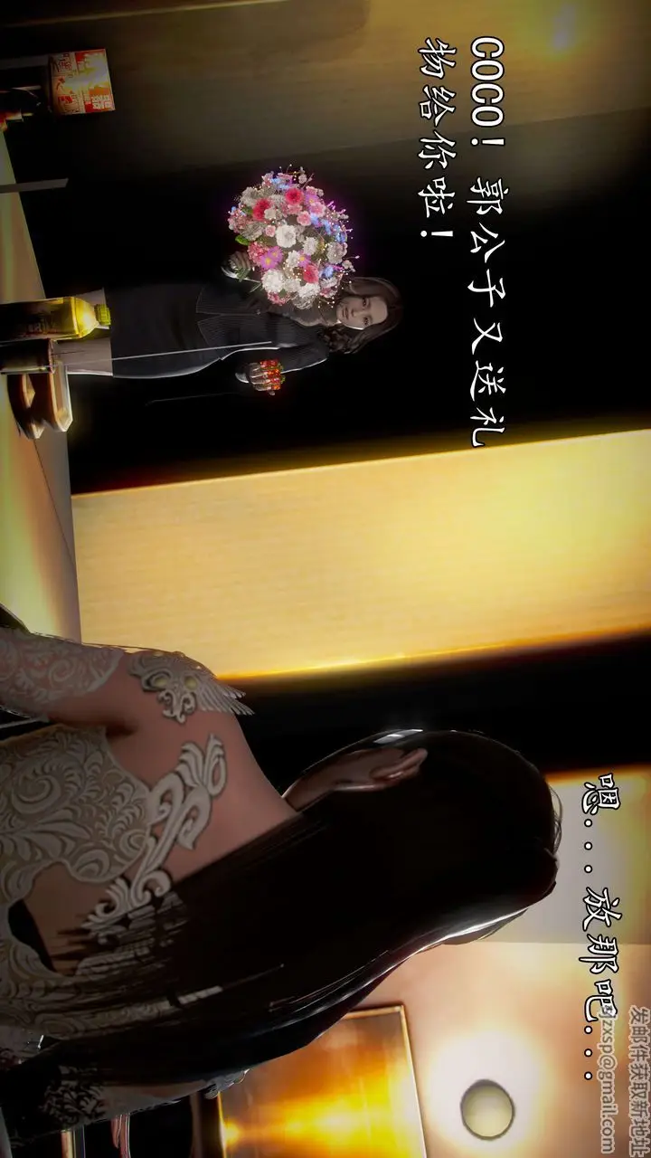 漫画《[3D]魔域人间》第43话第36张图