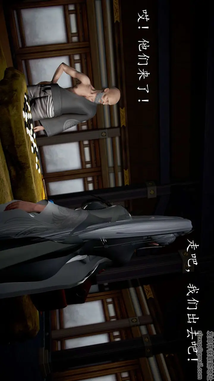 漫画《[3D]魔域人间》第43话第92张图