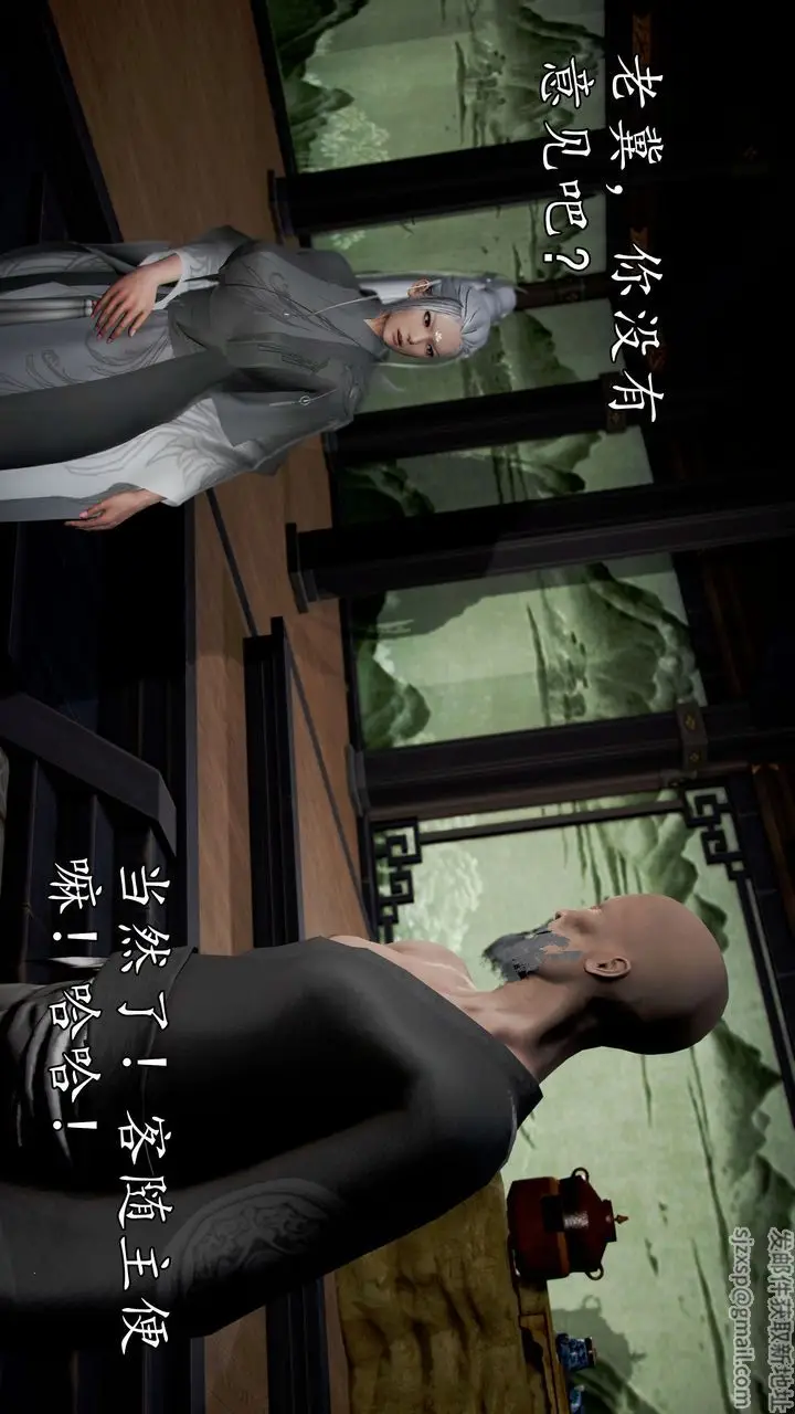 漫画《[3D]魔域人间》第43话第99张图