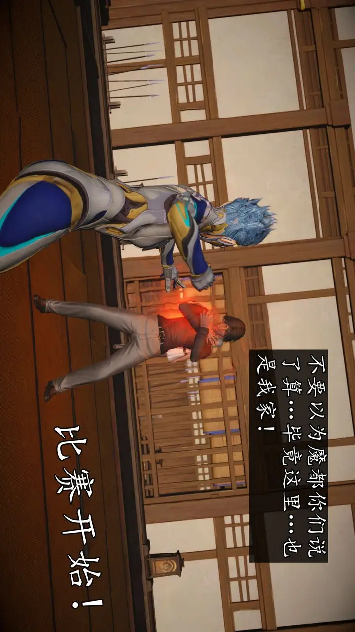 漫画《[3D]魔域人间》第74话下第107张图