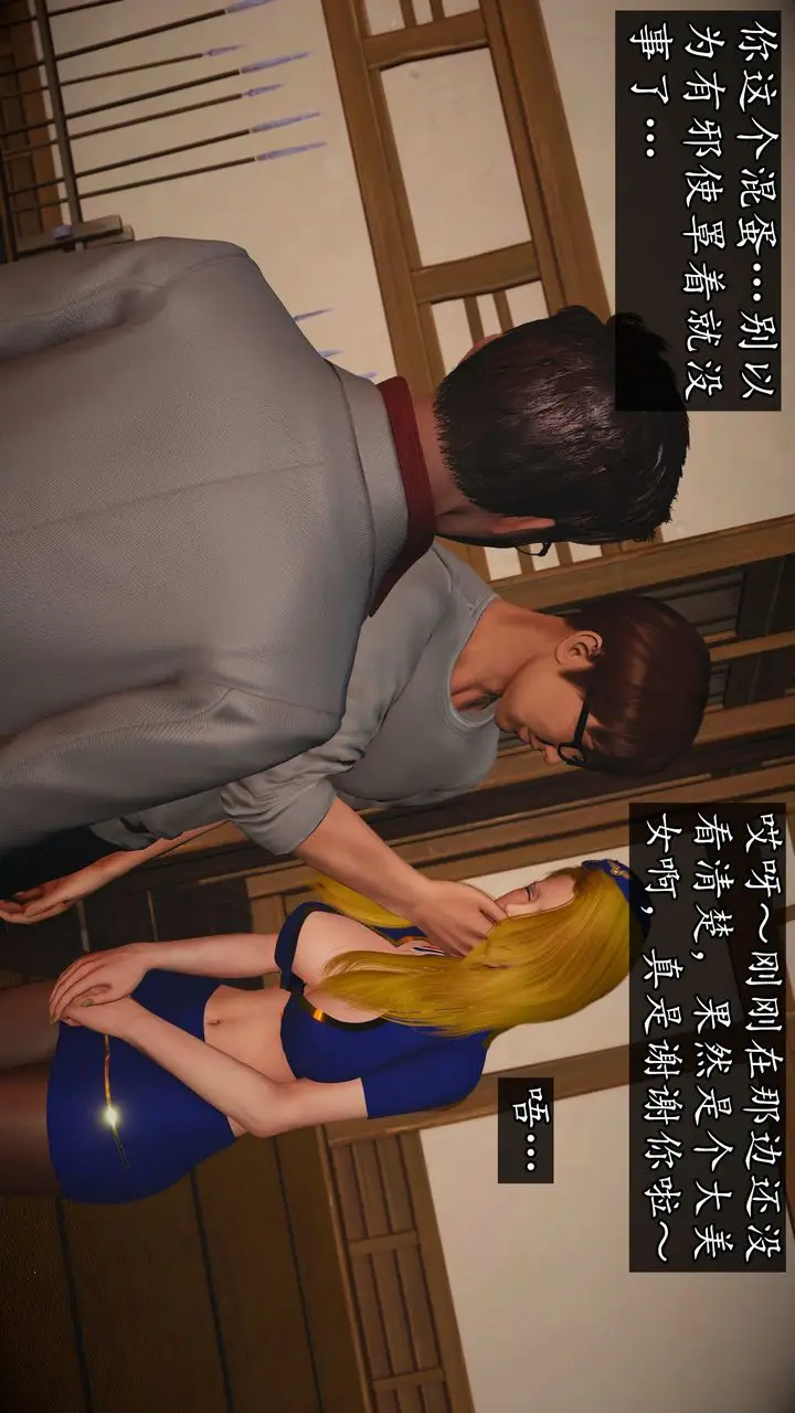 漫画《[3D]魔域人间》第74话下第130张图