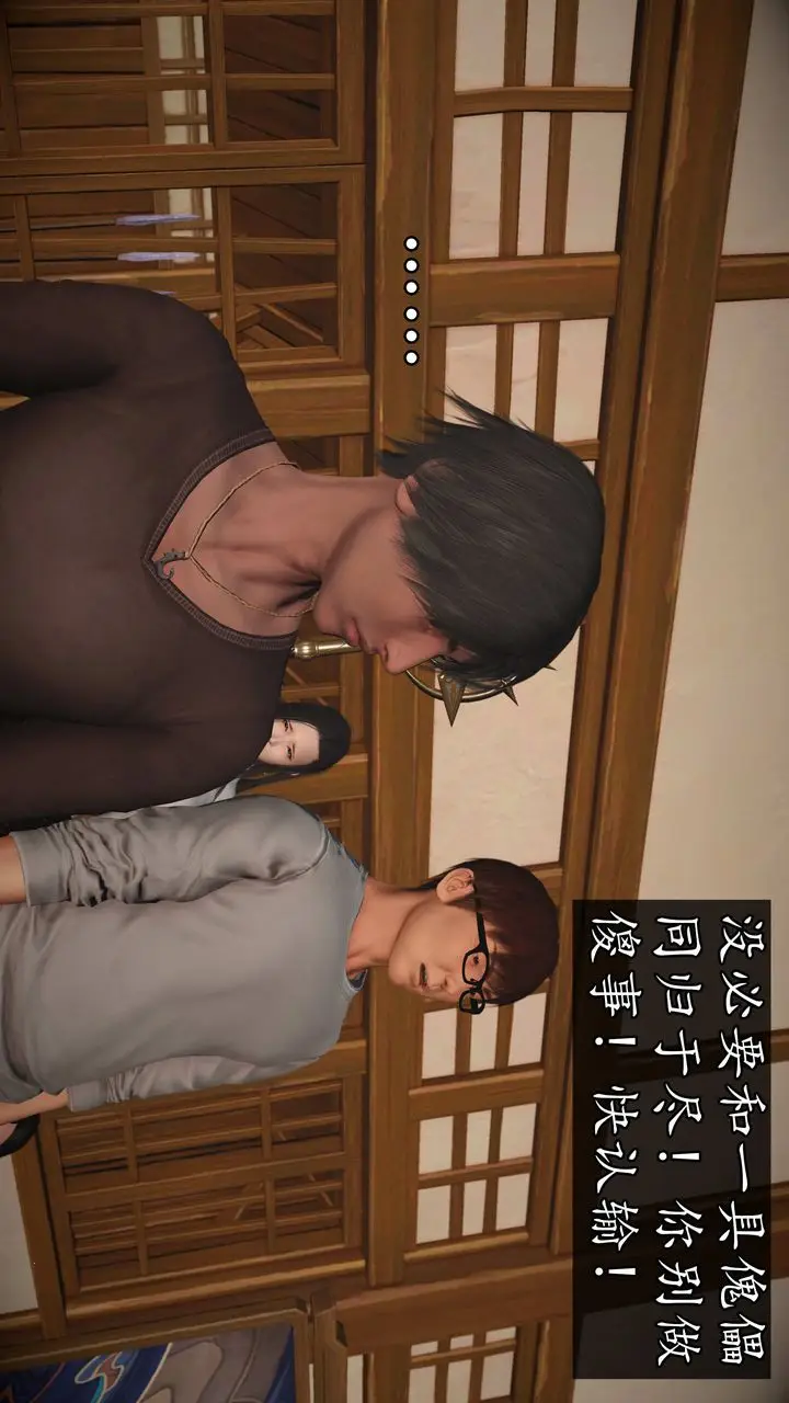漫画《[3D]魔域人间》第74话下第70张图