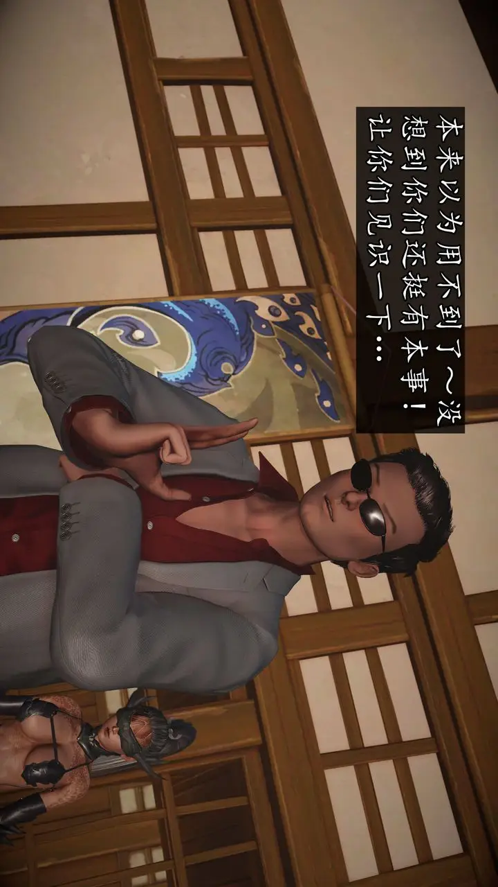 漫画《[3D]魔域人间》第74话下第77张图