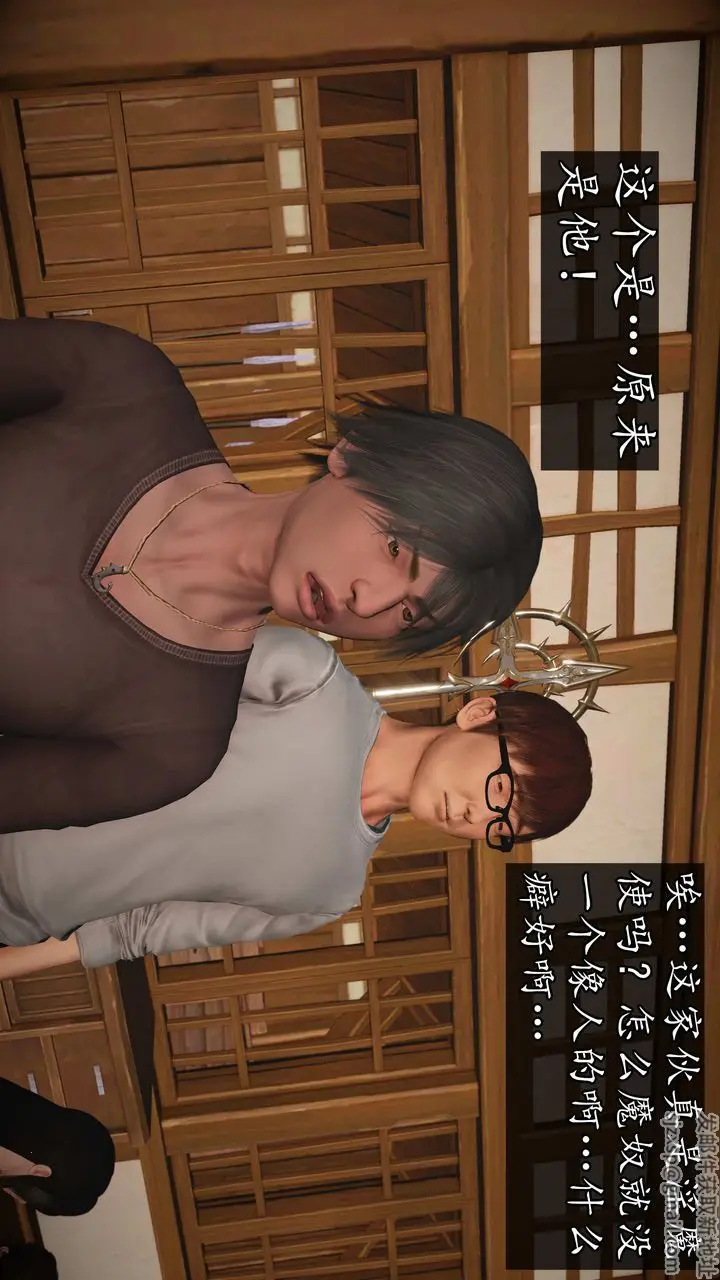 漫画《[3D]魔域人间》第74话下第80张图