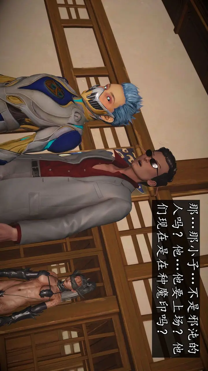 漫画《[3D]魔域人间》第74话下第91张图