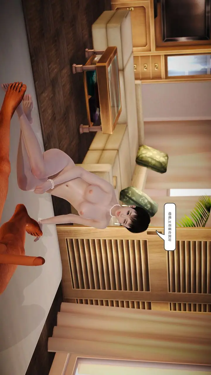 漫画《[3D]魔域人间》第01话第83张图