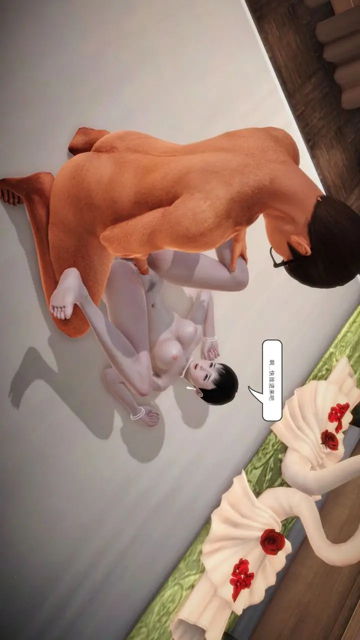 漫画《[3D]魔域人间》第01话第98张图