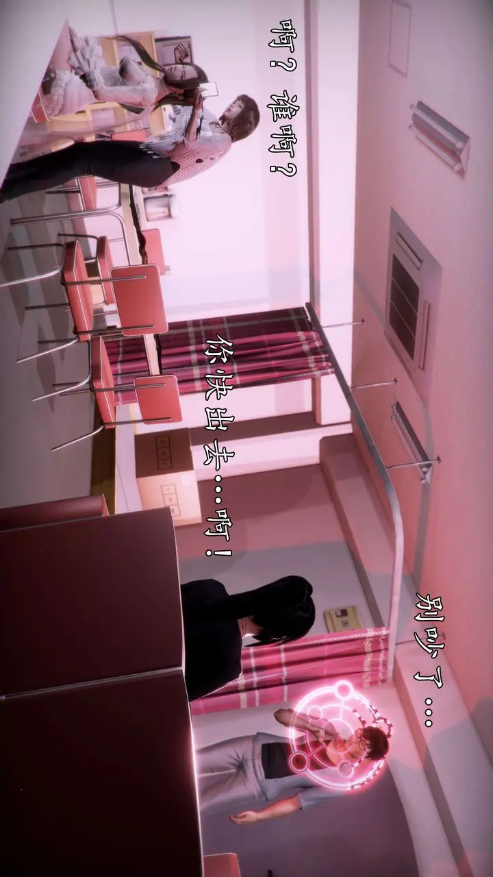 漫画《[3D]魔域人间》第57话第108张图