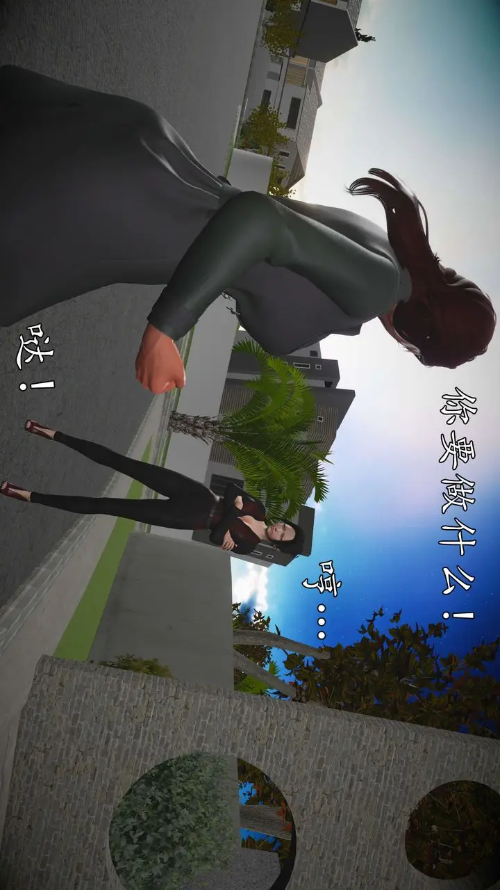 漫画《[3D]魔域人间》第57话第48张图