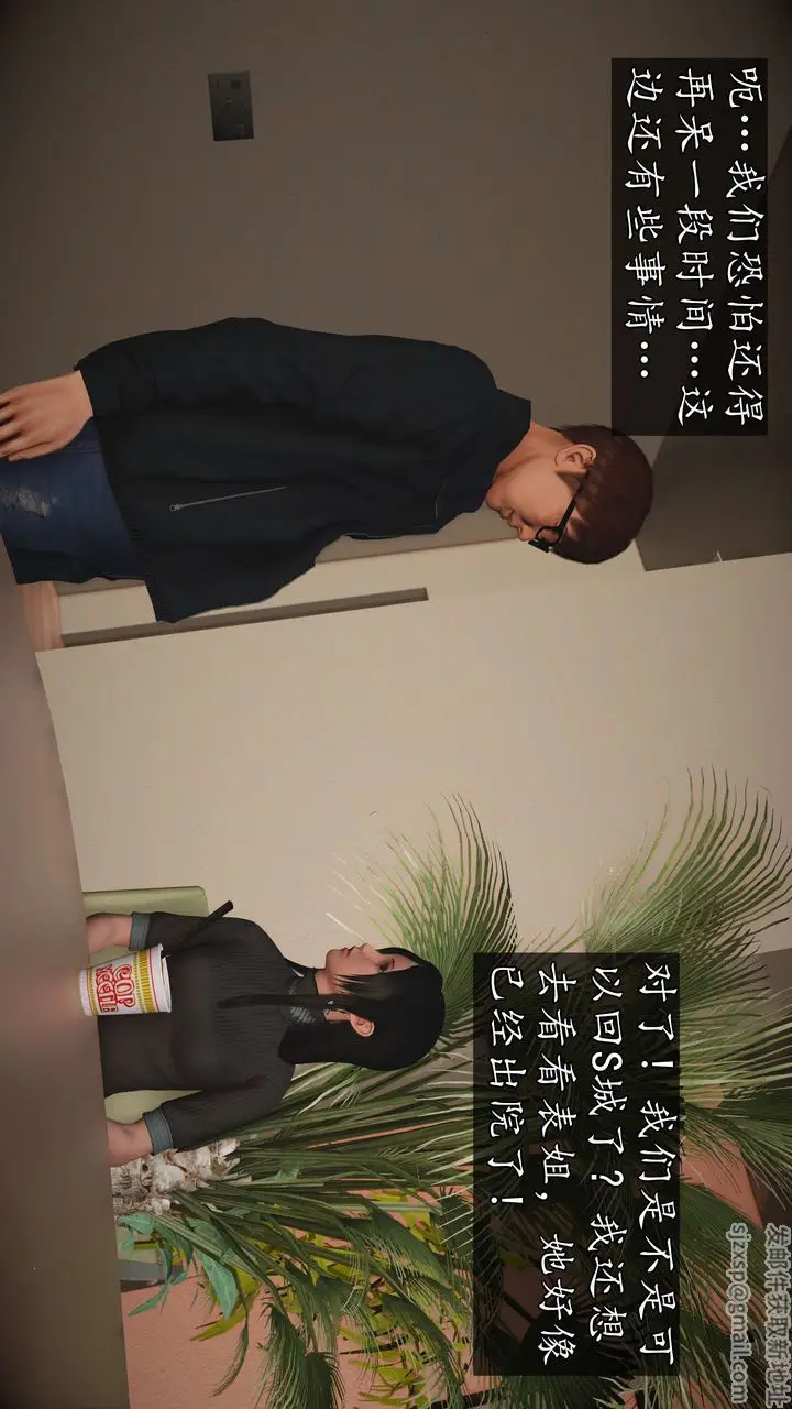漫画《[3D]魔域人间》第57话第87张图
