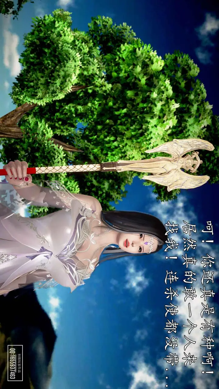 漫画《[3D]魔域人间》第32话第111张图