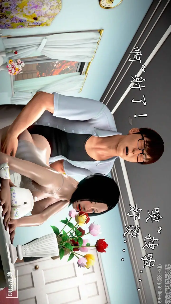 漫画《[3D]魔域人间》第32话第18张图