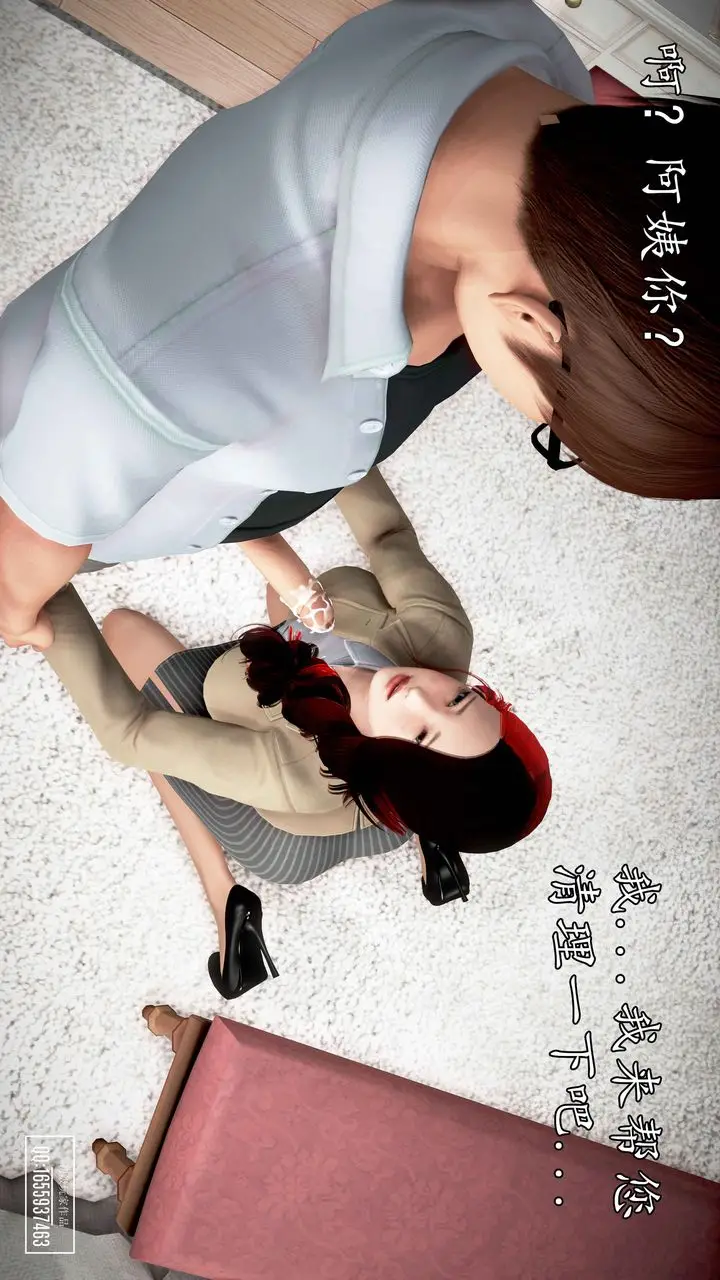 漫画《[3D]魔域人间》第32话第22张图