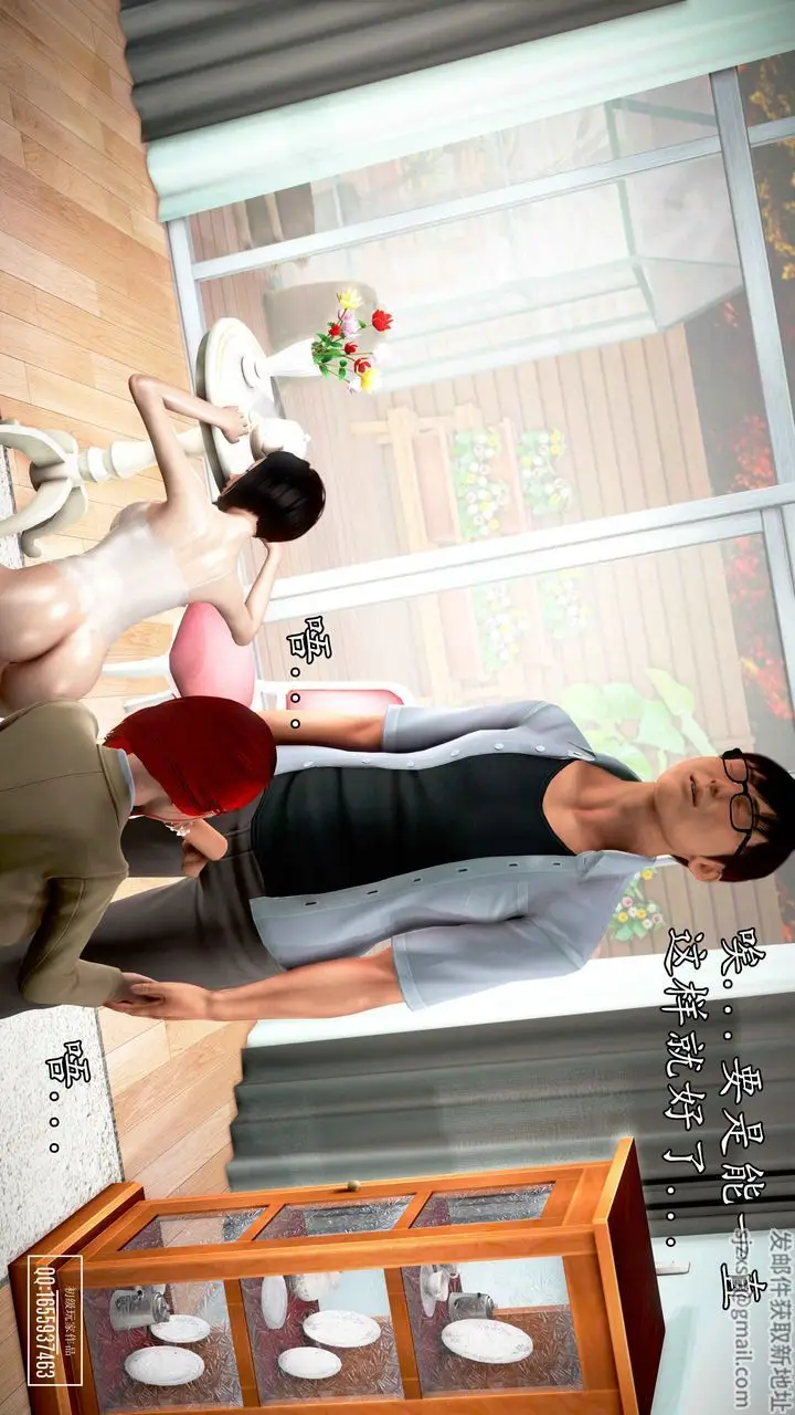漫画《[3D]魔域人间》第32话第25张图