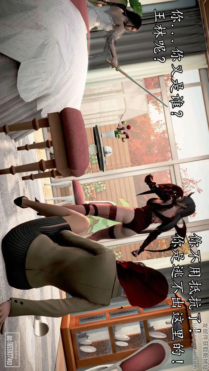 漫画《[3D]魔域人间》第33话第118张图