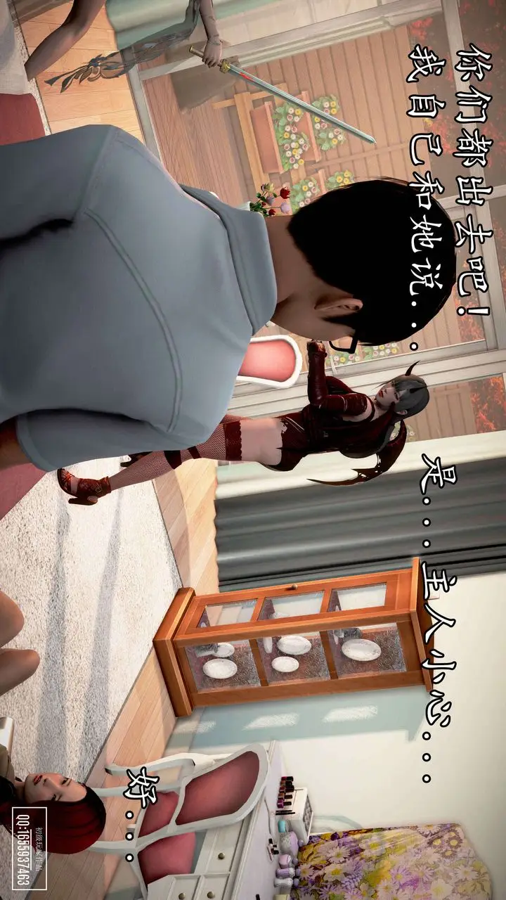 漫画《[3D]魔域人间》第33话第120张图