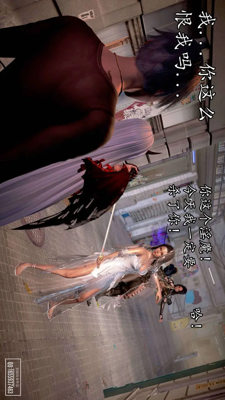 漫画《[3D]魔域人间》第33话第51张图
