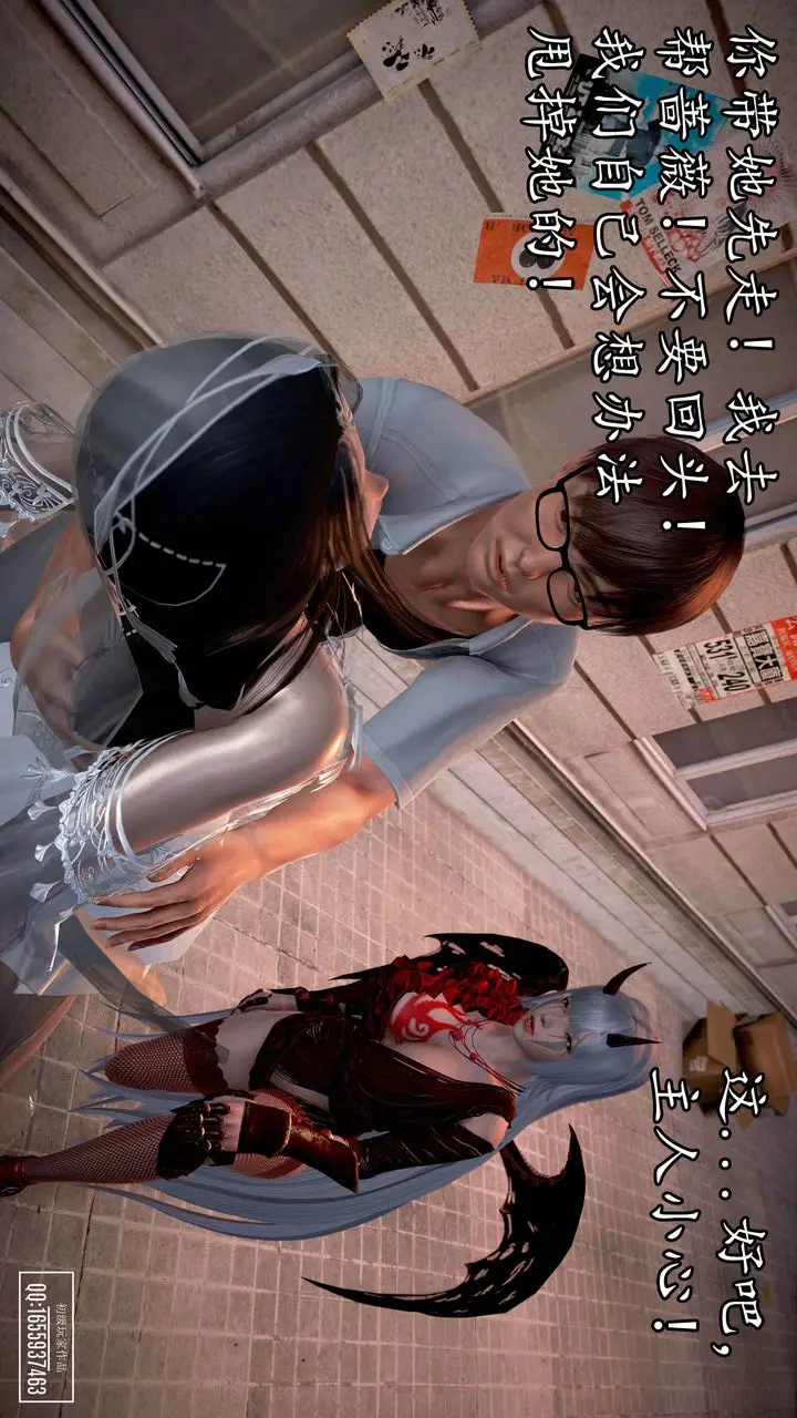 漫画《[3D]魔域人间》第33话第59张图