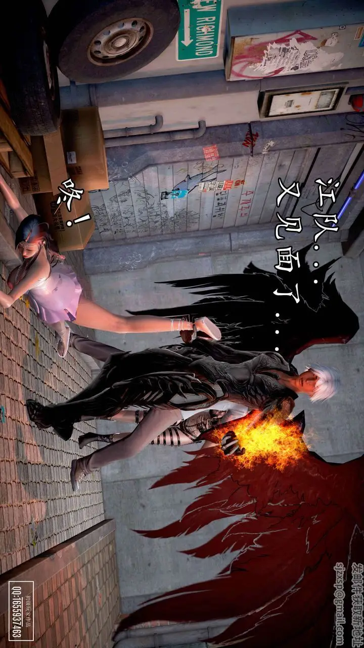 漫画《[3D]魔域人间》第33话第75张图