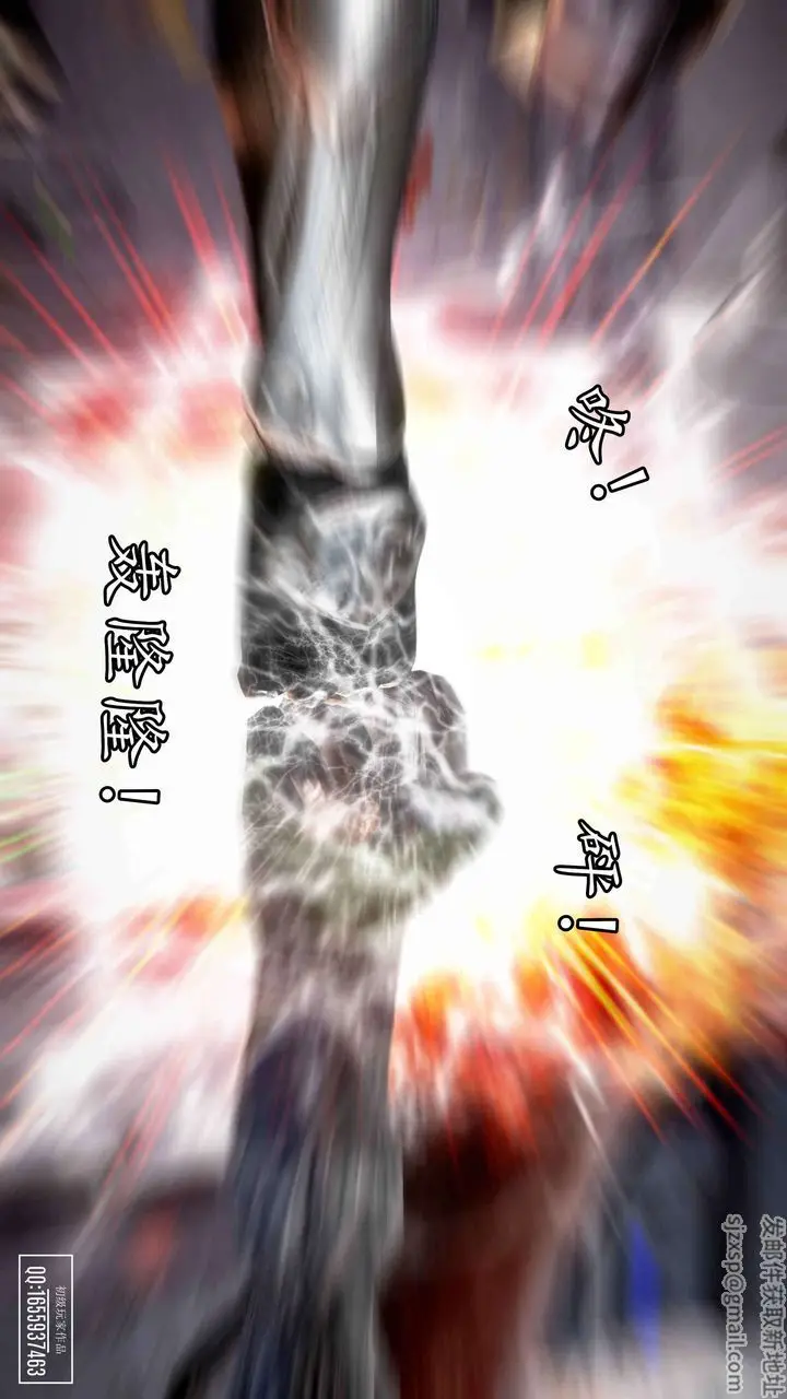 漫画《[3D]魔域人间》第33话第82张图