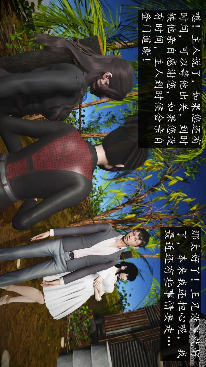 漫画《[3D]魔域人间》第64话第14张图