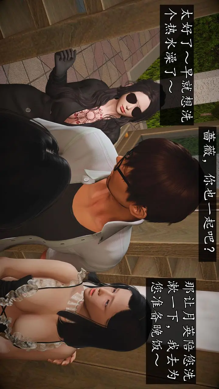 漫画《[3D]魔域人间》第64话第48张图