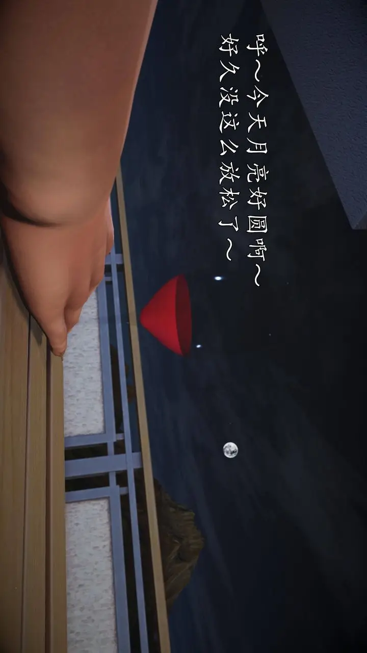 漫画《[3D]魔域人间》第64话第72张图