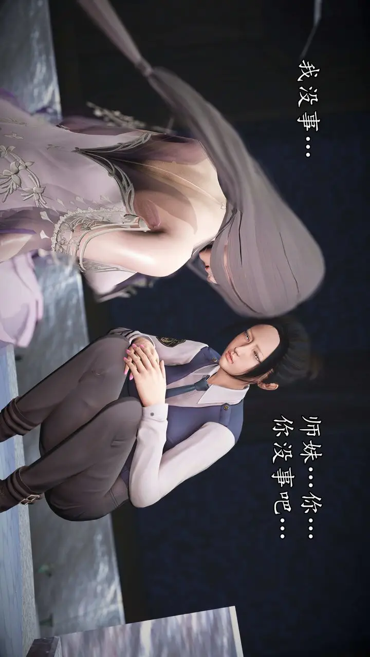 漫画《[3D]魔域人间》第73话下第104张图