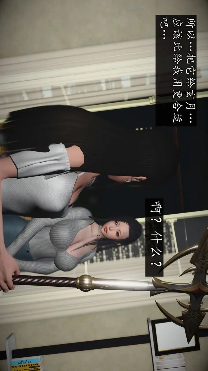 漫画《[3D]魔域人间》第73话下第120张图