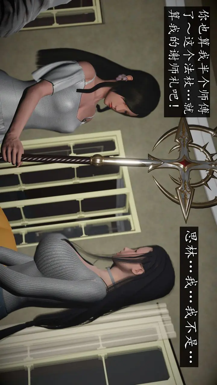漫画《[3D]魔域人间》第73话下第121张图