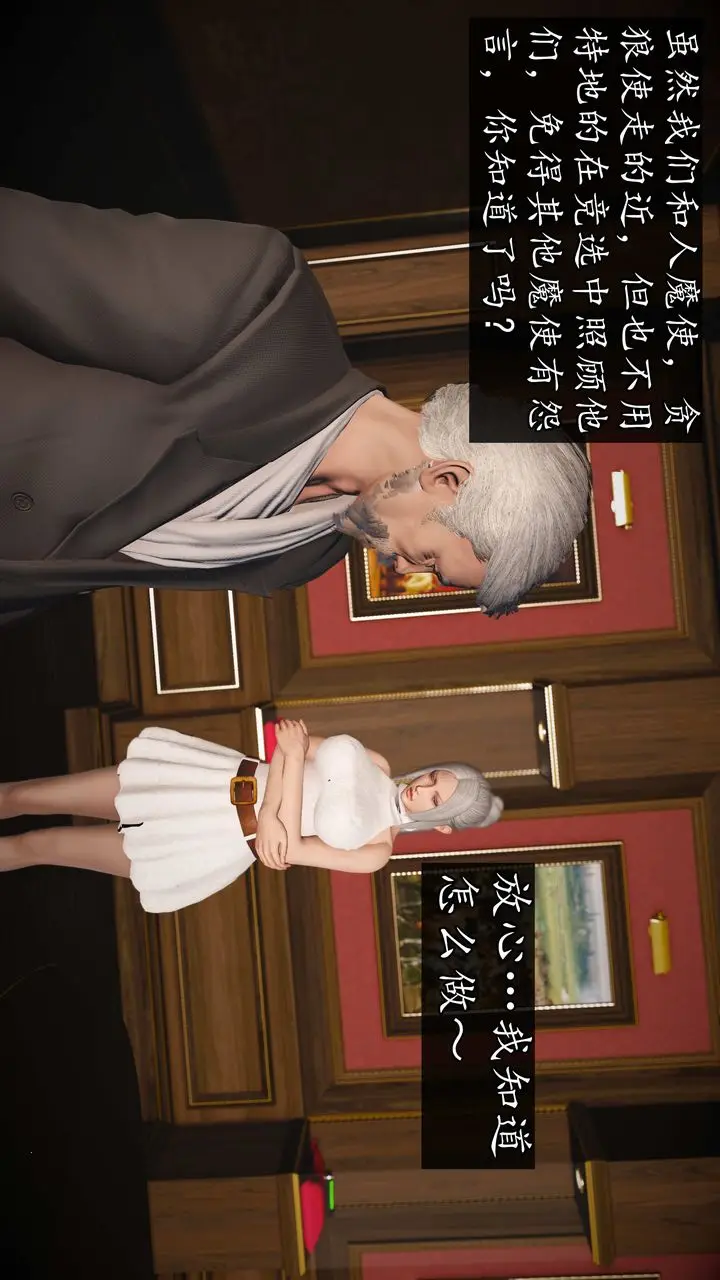 漫画《[3D]魔域人间》第73话下第130张图