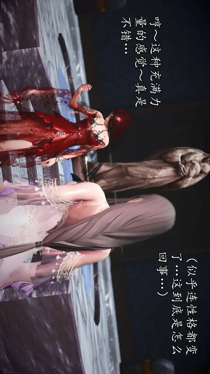 漫画《[3D]魔域人间》第73话下第91张图