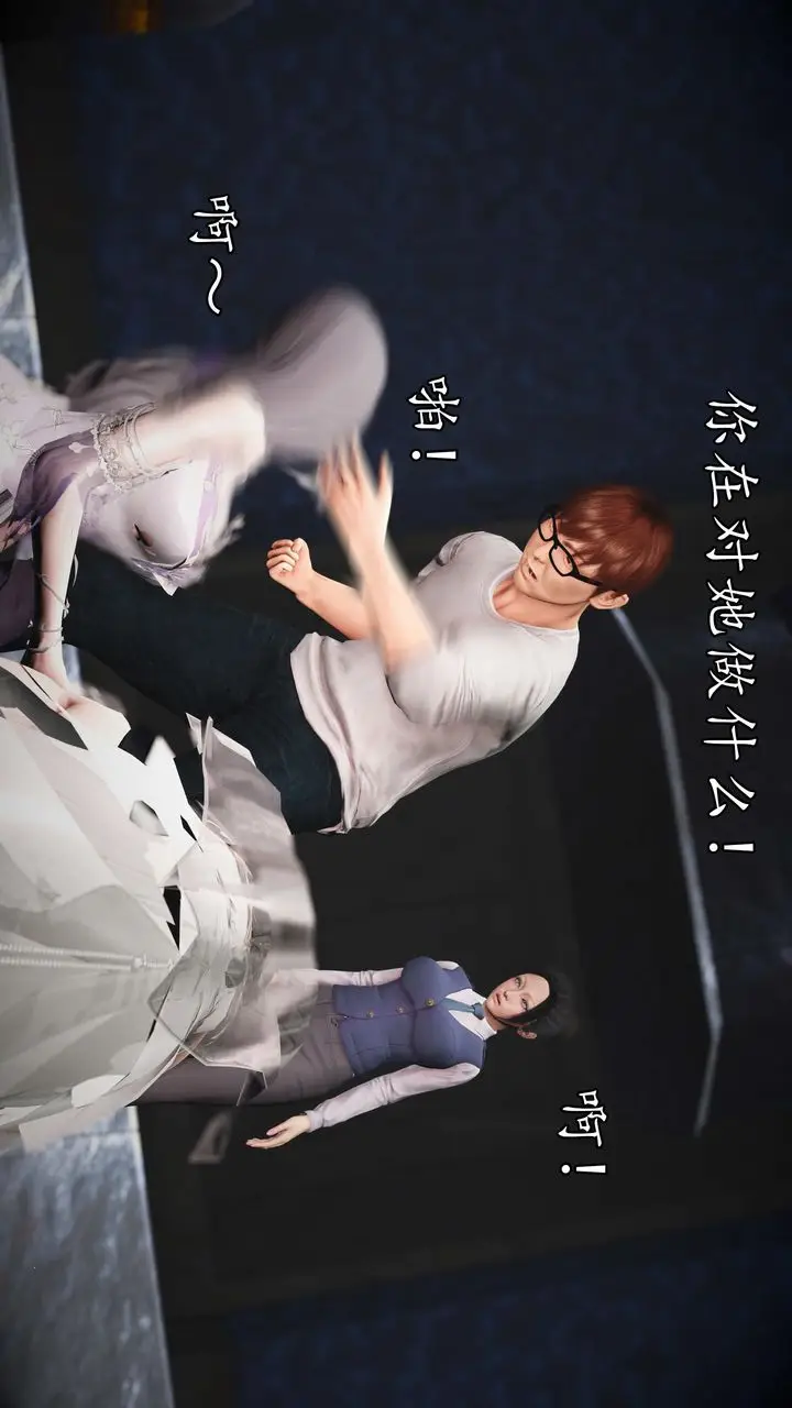 漫画《[3D]魔域人间》第73话下第98张图